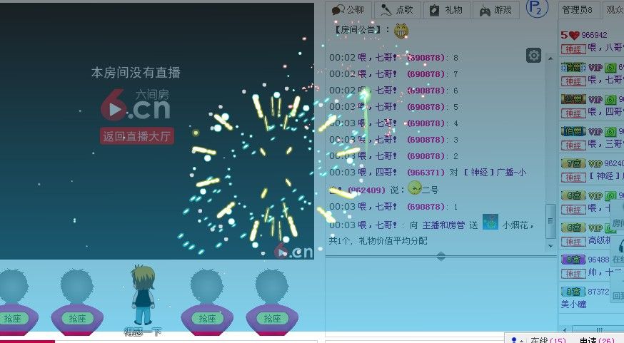 “日”后再說。的主播照片