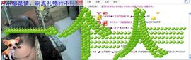 〆★冷饮★〆主播照片