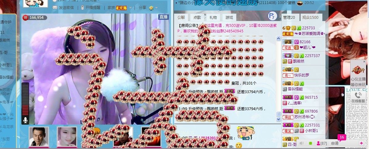 ☜烦恼~依然记得☞主播照片