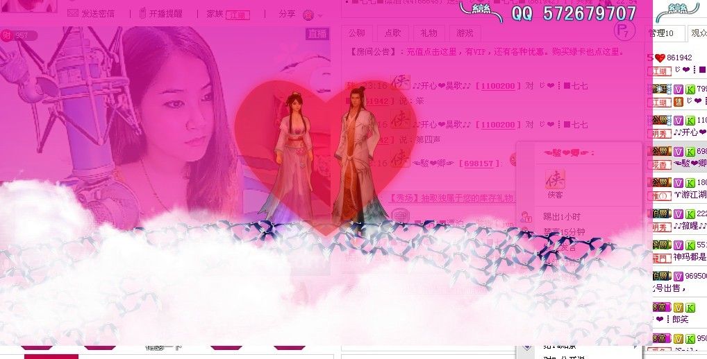 じ❤┋■七七■的主播照片
