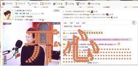 ☜完美心情☞主播照片