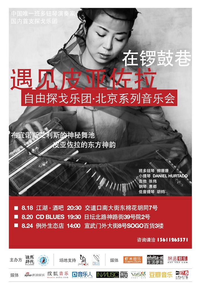 自由探戈的主播照片