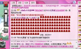 因为爱情！主播照片