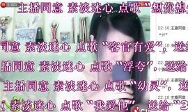 阿素_Susie主播照片