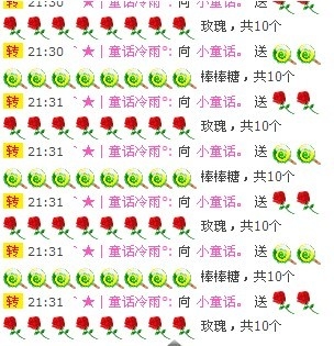 ˋ★│拉拉°的主播照片