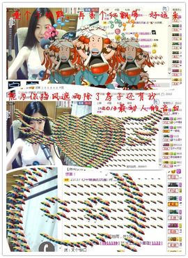 非本人哦主播照片