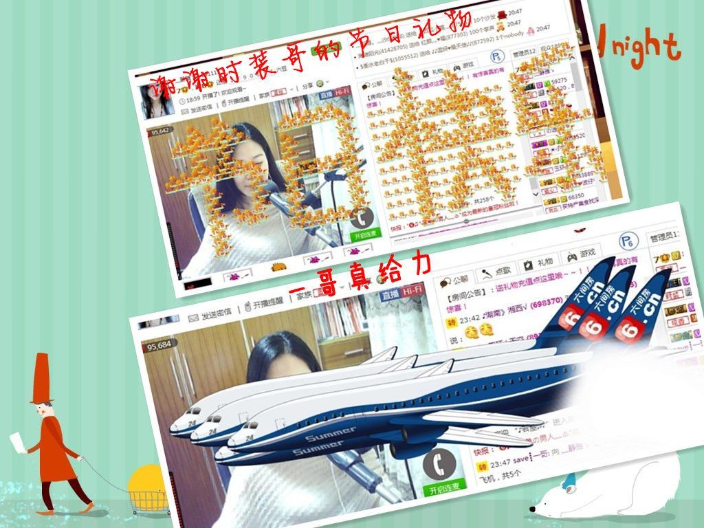 非本人哦主播照片