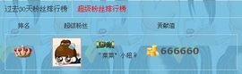 ゛菜菜°小妞♀主播照片