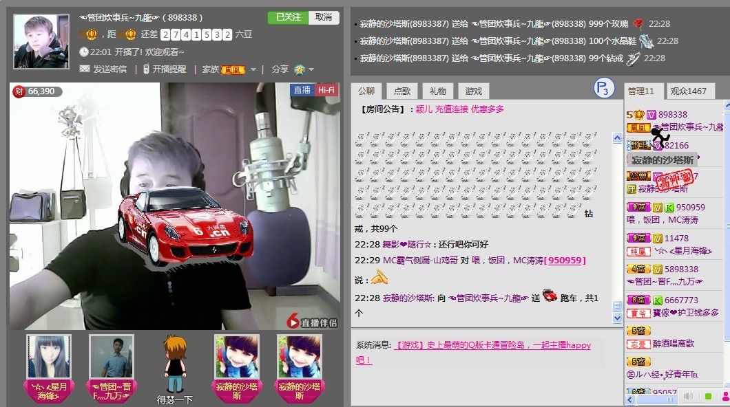 果家军灬沟总主播照片