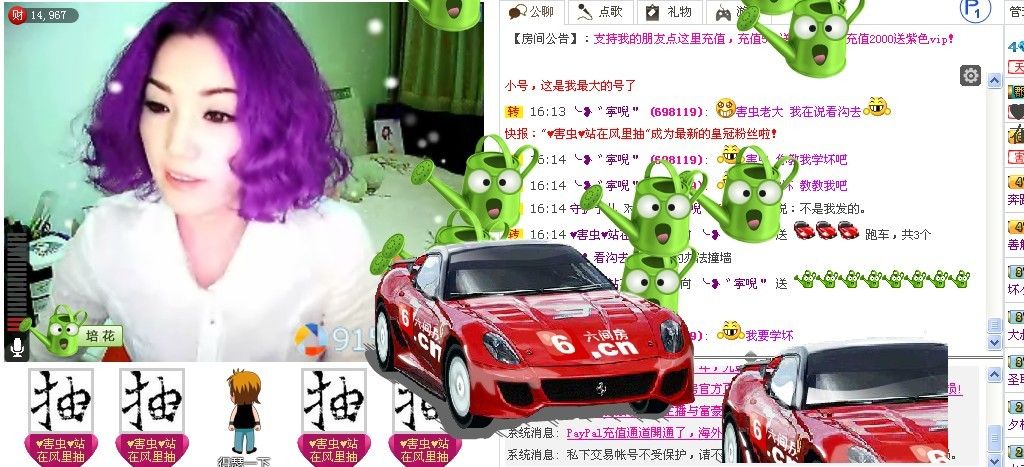 ╰?゛寕唲＂思密達(dá)的主播照片