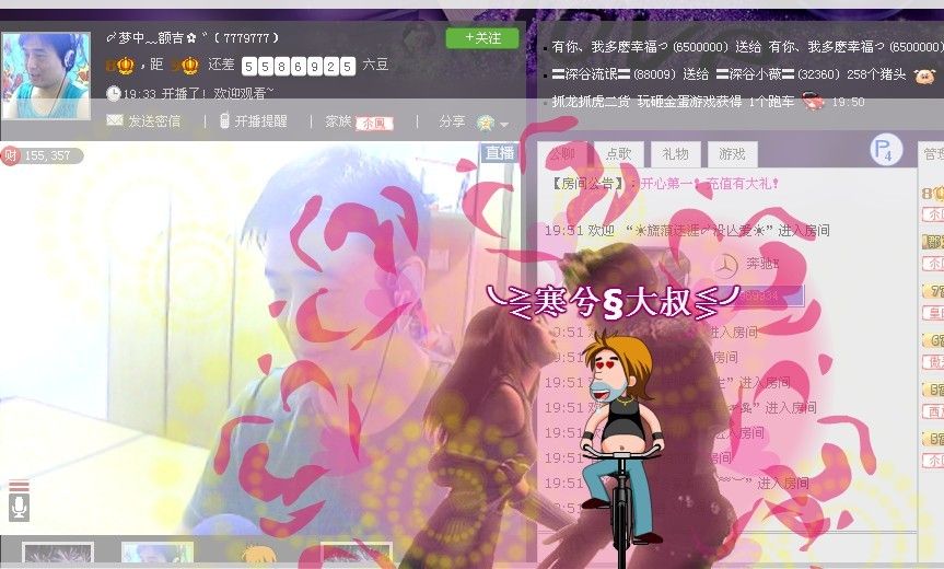 *和你相依的主播照片