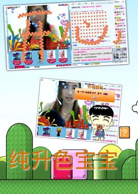 ★═☂馨❤羽☂主播照片