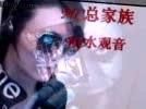 蓝色妖姬°：六六哥主播照片