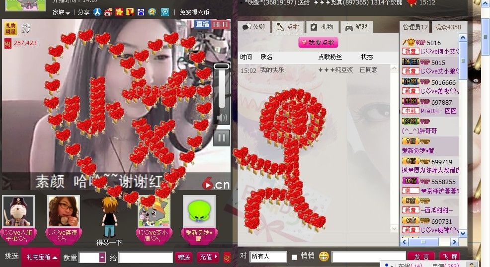 小小小小小小小艾的主播照片