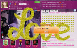 迷尚大白主播照片