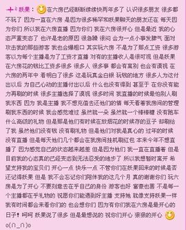 ♪漠视主播照片