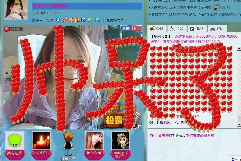 ☜烦恼~依然记得☞主播照片