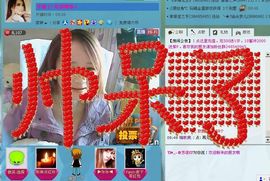 ☜烦恼~依然记得☞主播照片