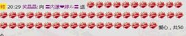 ╰ღM❤K☜ㄝ亭ル☞主播照片