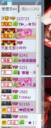 ☜烦恼~依然记得☞主播照片
