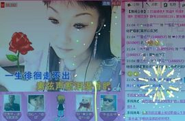 歌手❤ゞ雪花ゞ❤主播照片