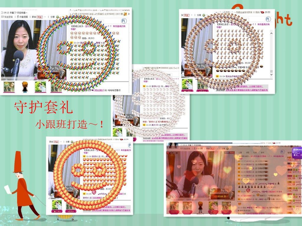 非本人哦主播照片