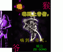 MC舞曲音魂主播照片