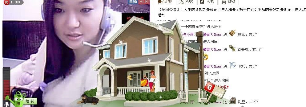 再也不玩网络的主播照片