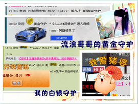伍儿Alva主播照片