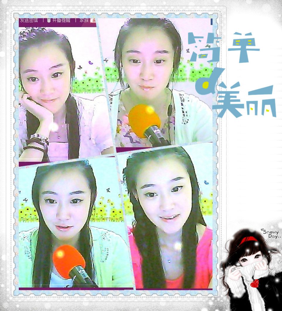 心蕊远铭的主播照片