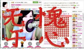 ︑★|粉红♥老阿姨⁰主播照片