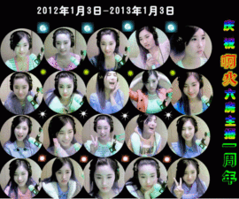 1105啊火。主播照片