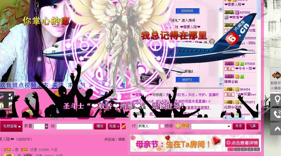 相见不如怀念鸿雁的主播照片