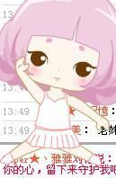 💕续缘主播照片