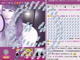 花の下主播照片