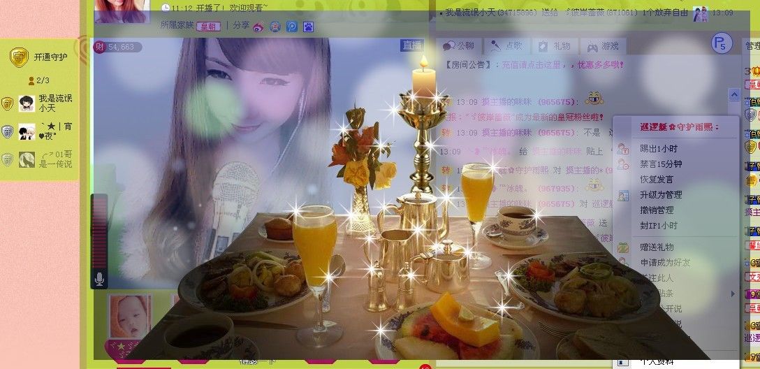 ╰✿彼岸蔷薇主播照片