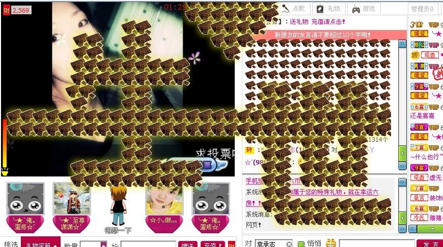 张小丫的主播照片