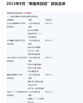 ★═☂馨❤羽☂主播照片