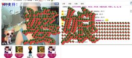 〆★冷饮★〆主播照片