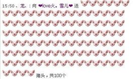 520，雪主播照片