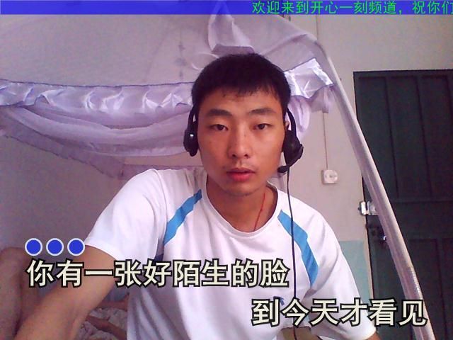 开心一刻520的主播照片