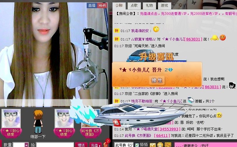 ヾ★ゞ小鱼儿ζ的主播照片