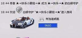 WiFi☞快乐！主播照片