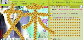 ✿炫彩主播照片