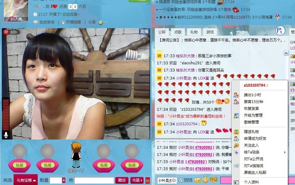 LOX蜜的主播照片