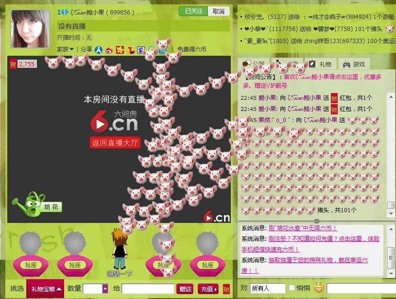 ζั͡އއ๓鲍小果的主播照片