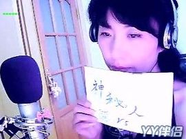 ๑۩神秘人۩๑主播照片