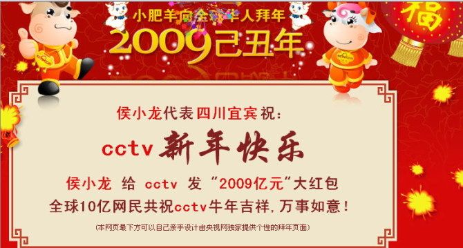 侯晓龙主播照片