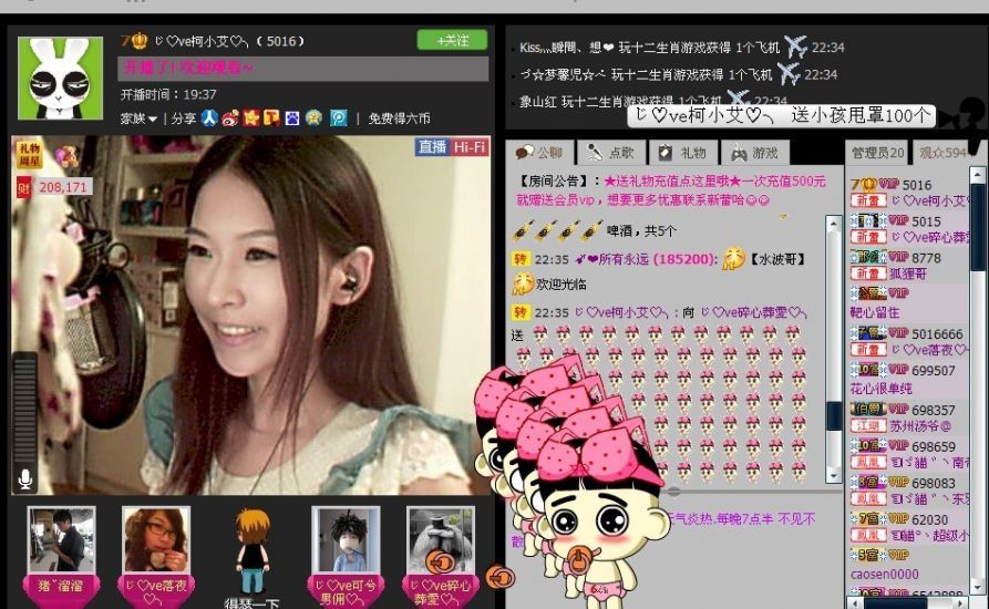 小小小小小小小艾的主播照片