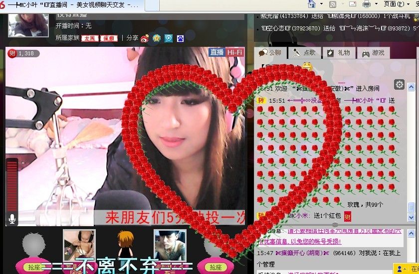 ─╄MC小葉“?的主播照片